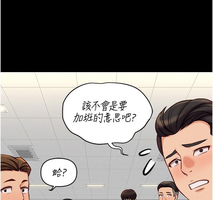 《魯蛇社畜的金手指》漫画 第3話-妳下面是在流汗嗎?