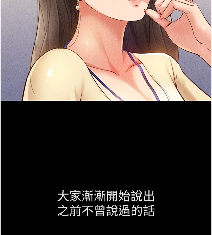 《魯蛇社畜的金手指》漫画 第3話-妳下面是在流汗嗎?