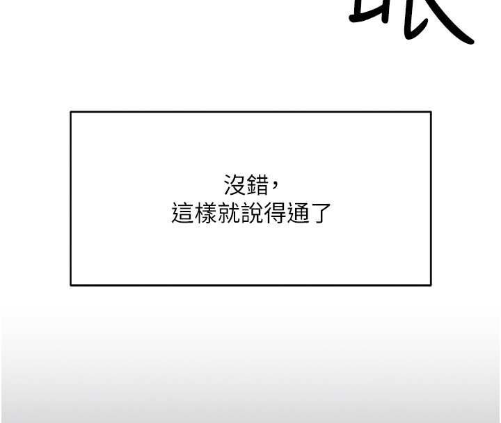 《魯蛇社畜的金手指》漫画 第3話-妳下面是在流汗嗎?