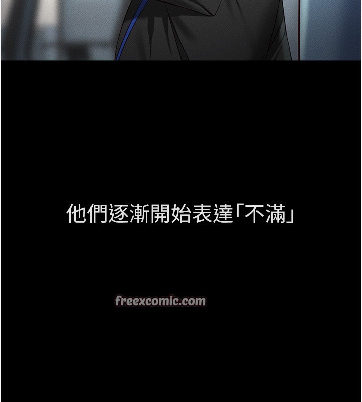 《魯蛇社畜的金手指》漫画 第3話-妳下面是在流汗嗎?