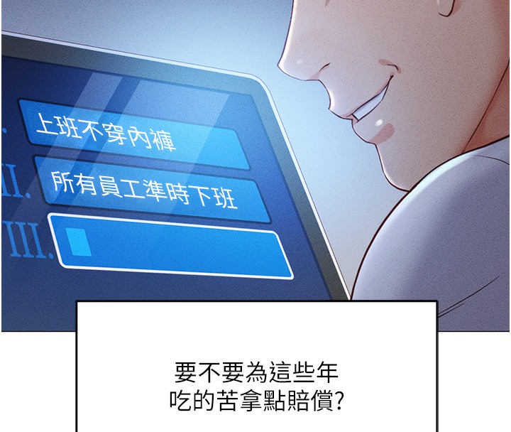 《魯蛇社畜的金手指》漫画 第3話-妳下面是在流汗嗎?