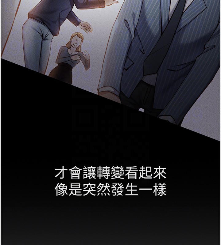 《魯蛇社畜的金手指》漫画 第3話-妳下面是在流汗嗎?