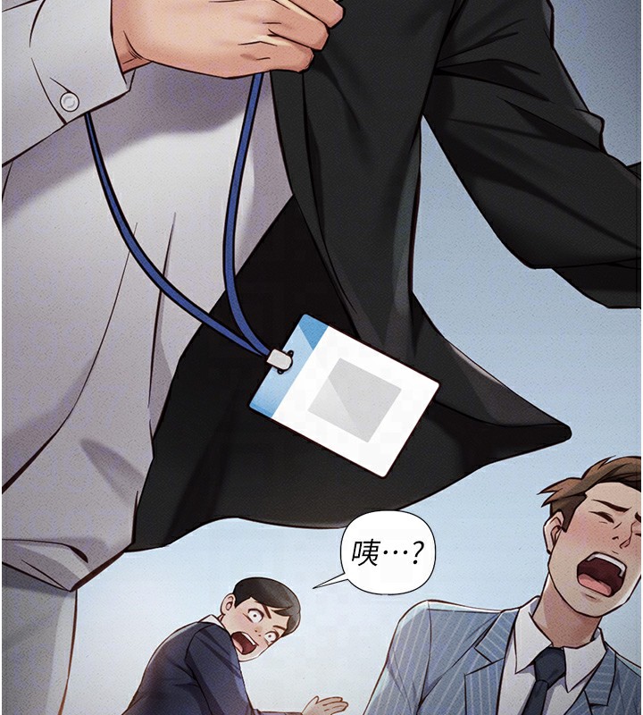 《魯蛇社畜的金手指》漫画 第3話-妳下面是在流汗嗎?