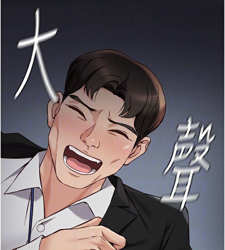 《魯蛇社畜的金手指》漫画 第3話-妳下面是在流汗嗎?
