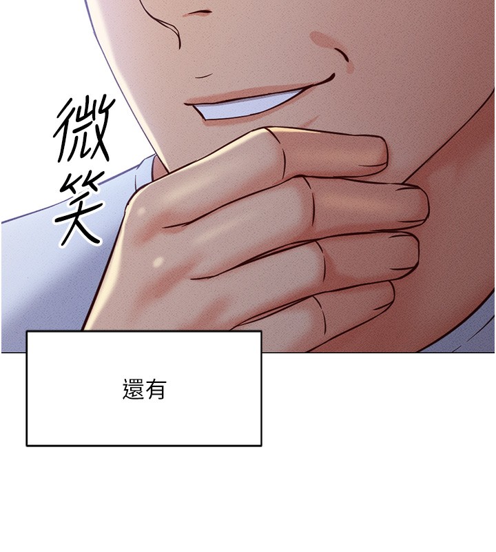 《魯蛇社畜的金手指》漫画 第3話-妳下面是在流汗嗎?