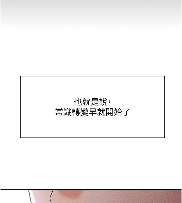 《魯蛇社畜的金手指》漫画 第3話-妳下面是在流汗嗎?