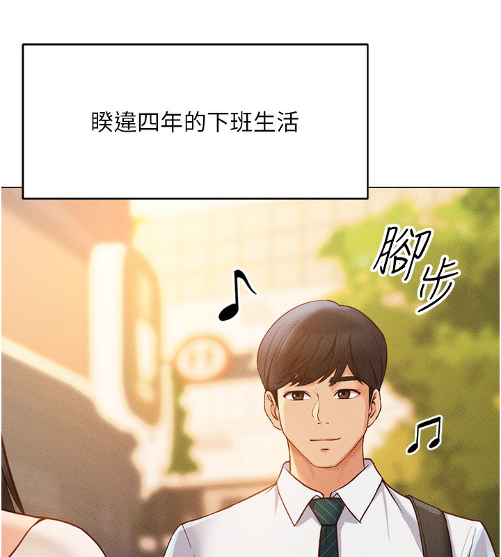 《魯蛇社畜的金手指》漫画 第3話-妳下面是在流汗嗎?