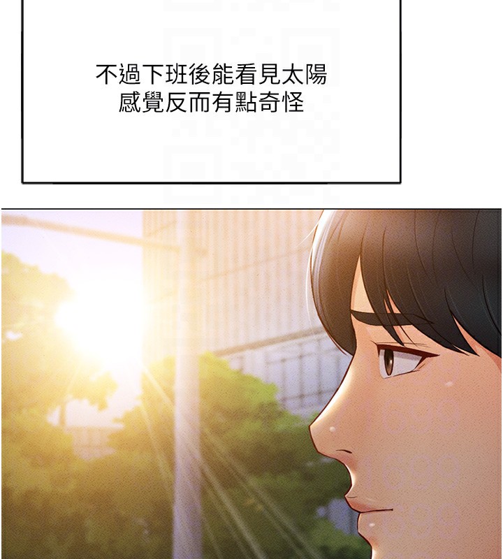 《魯蛇社畜的金手指》漫画 第3話-妳下面是在流汗嗎?