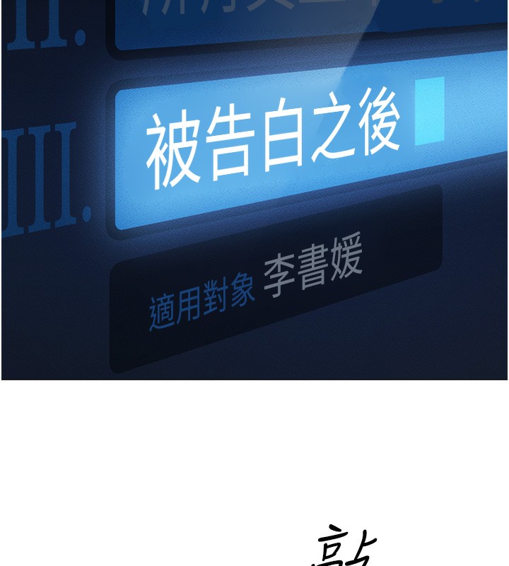《魯蛇社畜的金手指》漫画 第3話-妳下面是在流汗嗎?
