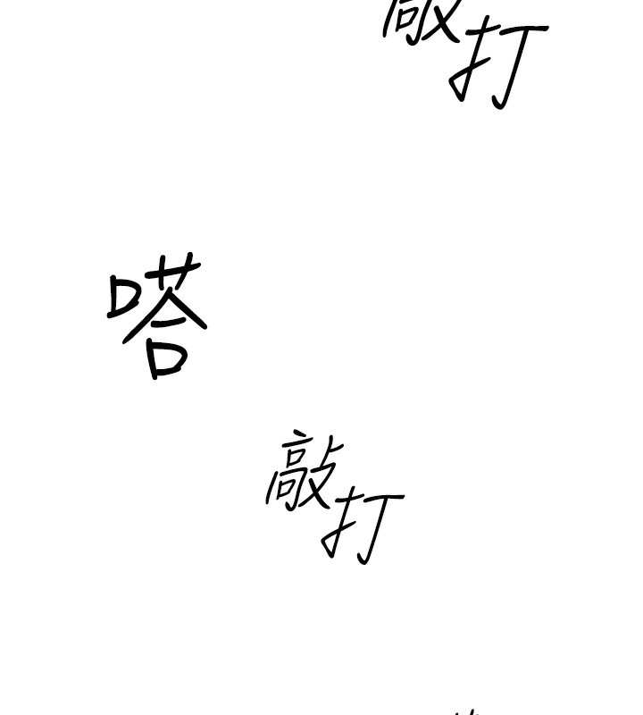 《魯蛇社畜的金手指》漫画 第3話-妳下面是在流汗嗎?