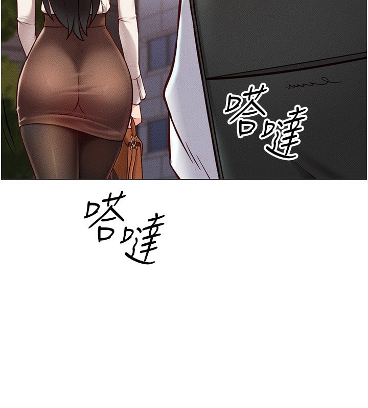 《魯蛇社畜的金手指》漫画 第3話-妳下面是在流汗嗎?