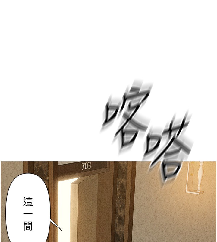 《魯蛇社畜的金手指》漫画 第3話-妳下面是在流汗嗎?