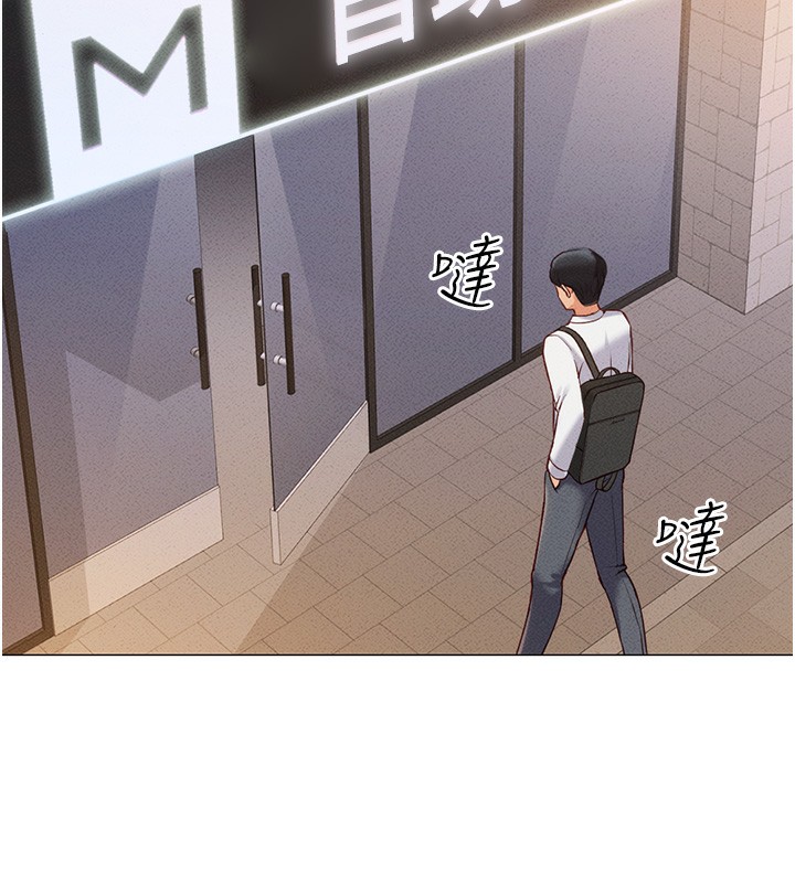 《魯蛇社畜的金手指》漫画 第3話-妳下面是在流汗嗎?