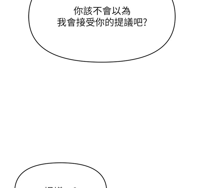 《魯蛇社畜的金手指》漫画 第3話-妳下面是在流汗嗎?