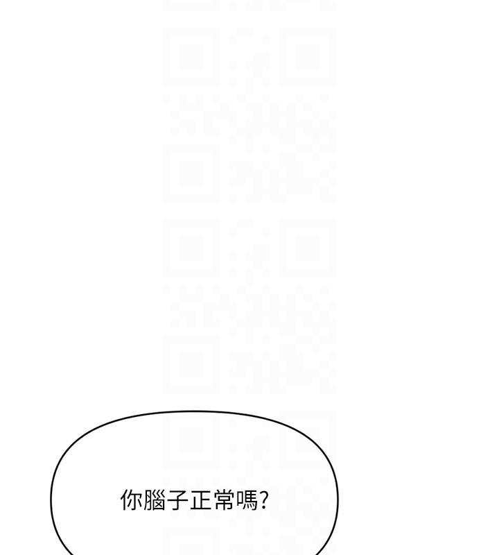 《魯蛇社畜的金手指》漫画 第3話-妳下面是在流汗嗎?