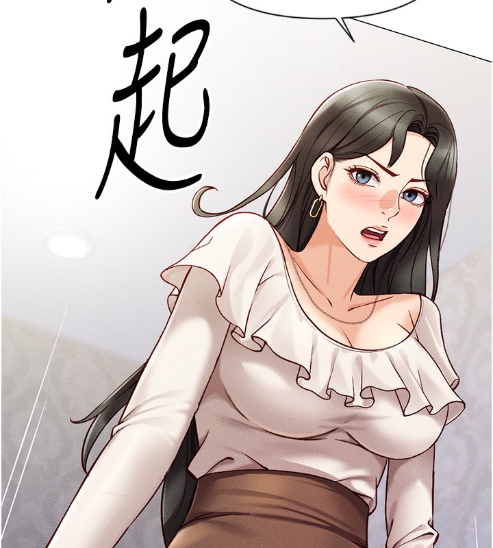 《魯蛇社畜的金手指》漫画 第3話-妳下面是在流汗嗎?