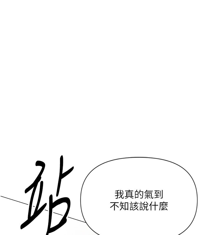 《魯蛇社畜的金手指》漫画 第3話-妳下面是在流汗嗎?