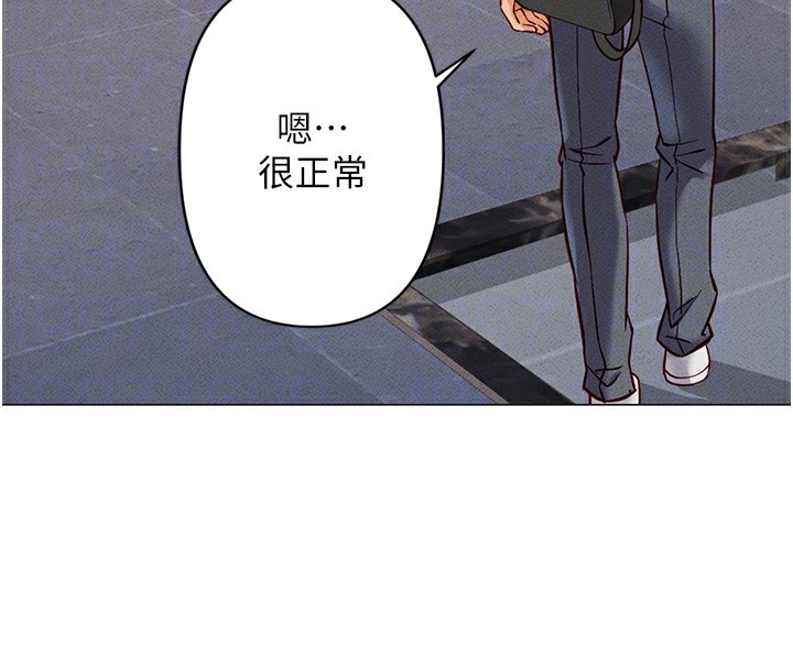 《魯蛇社畜的金手指》漫画 第3話-妳下面是在流汗嗎?