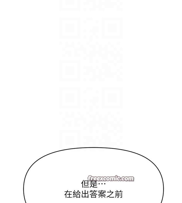 《魯蛇社畜的金手指》漫画 第3話-妳下面是在流汗嗎?