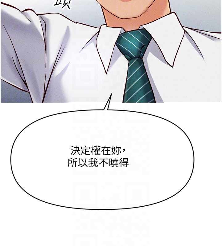 《魯蛇社畜的金手指》漫画 第3話-妳下面是在流汗嗎?