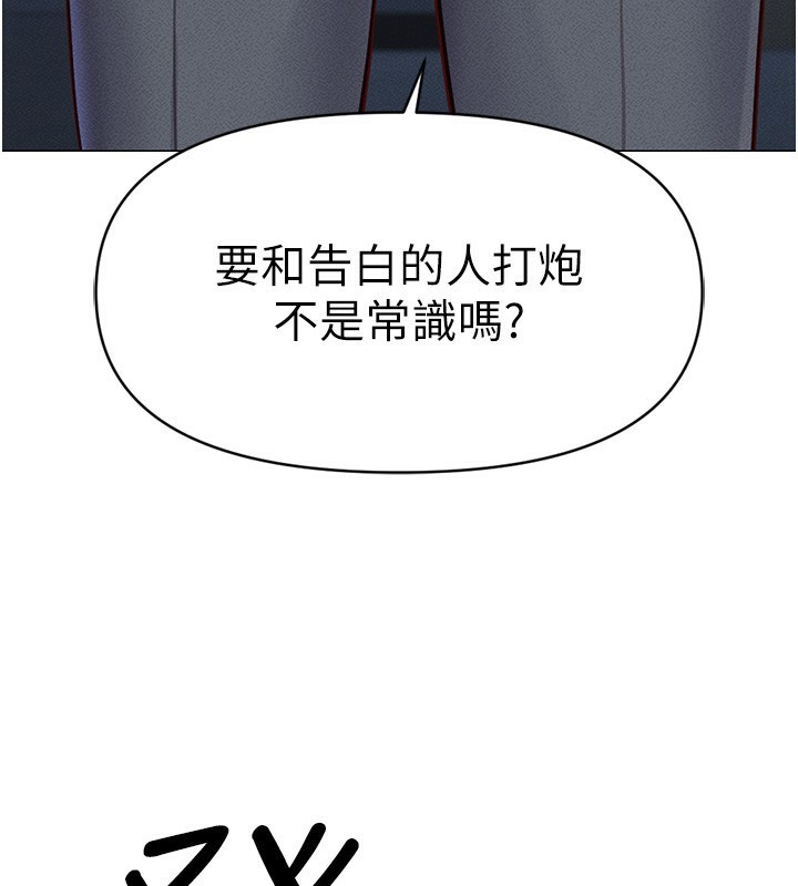 《魯蛇社畜的金手指》漫画 第3話-妳下面是在流汗嗎?
