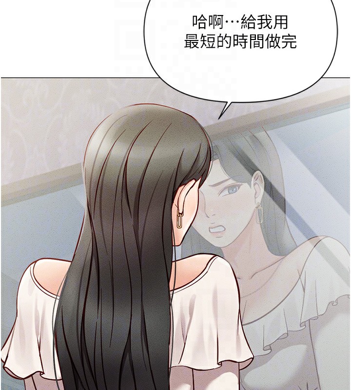 《魯蛇社畜的金手指》漫画 第3話-妳下面是在流汗嗎?