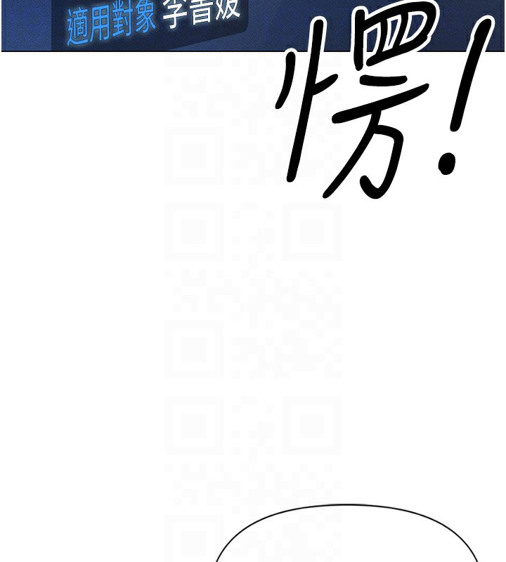 《魯蛇社畜的金手指》漫画 第3話-妳下面是在流汗嗎?