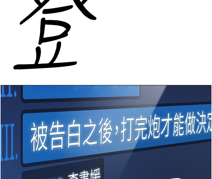 《魯蛇社畜的金手指》漫画 第3話-妳下面是在流汗嗎?
