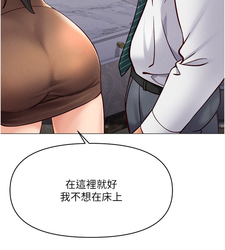 《魯蛇社畜的金手指》漫画 第3話-妳下面是在流汗嗎?