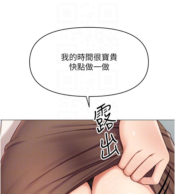 《魯蛇社畜的金手指》漫画 第3話-妳下面是在流汗嗎?