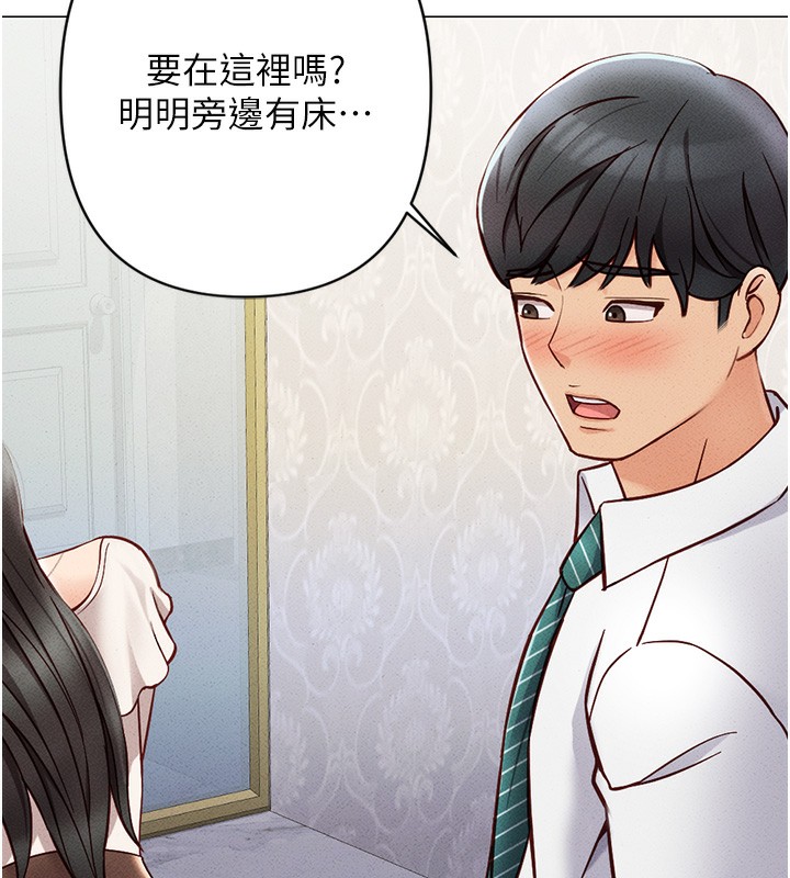 《魯蛇社畜的金手指》漫画 第3話-妳下面是在流汗嗎?