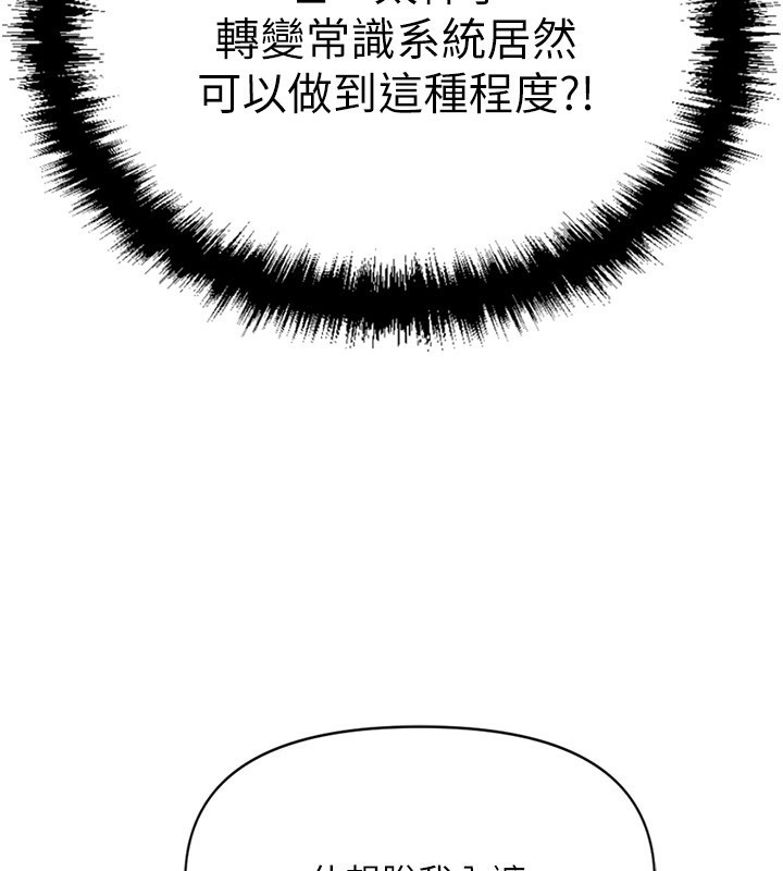 《魯蛇社畜的金手指》漫画 第3話-妳下面是在流汗嗎?