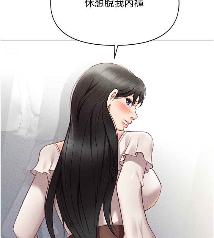 《魯蛇社畜的金手指》漫画 第3話-妳下面是在流汗嗎?