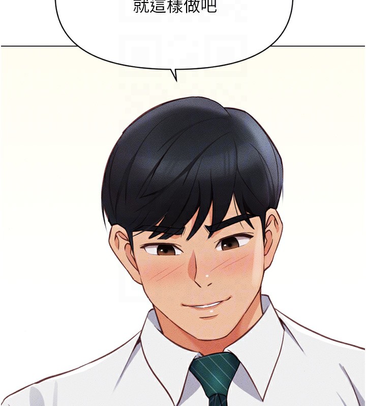 《魯蛇社畜的金手指》漫画 第3話-妳下面是在流汗嗎?