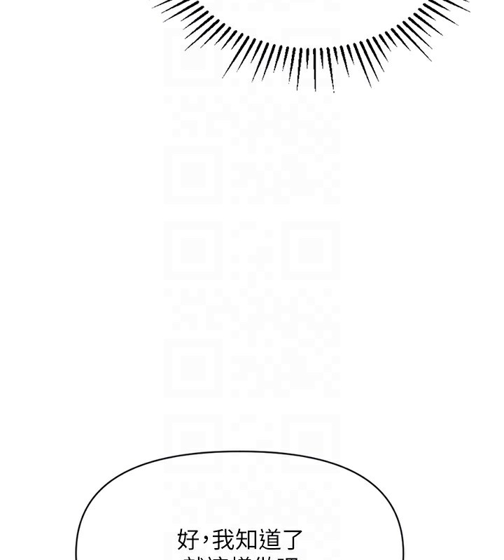 《魯蛇社畜的金手指》漫画 第3話-妳下面是在流汗嗎?