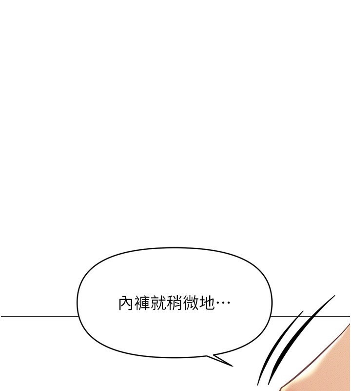《魯蛇社畜的金手指》漫画 第3話-妳下面是在流汗嗎?