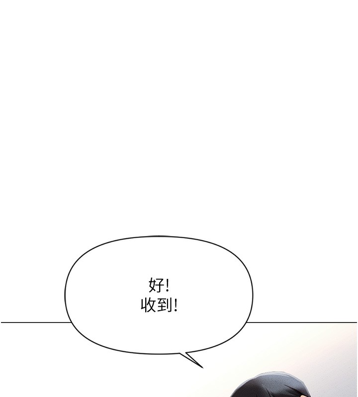 《魯蛇社畜的金手指》漫画 第3話-妳下面是在流汗嗎?