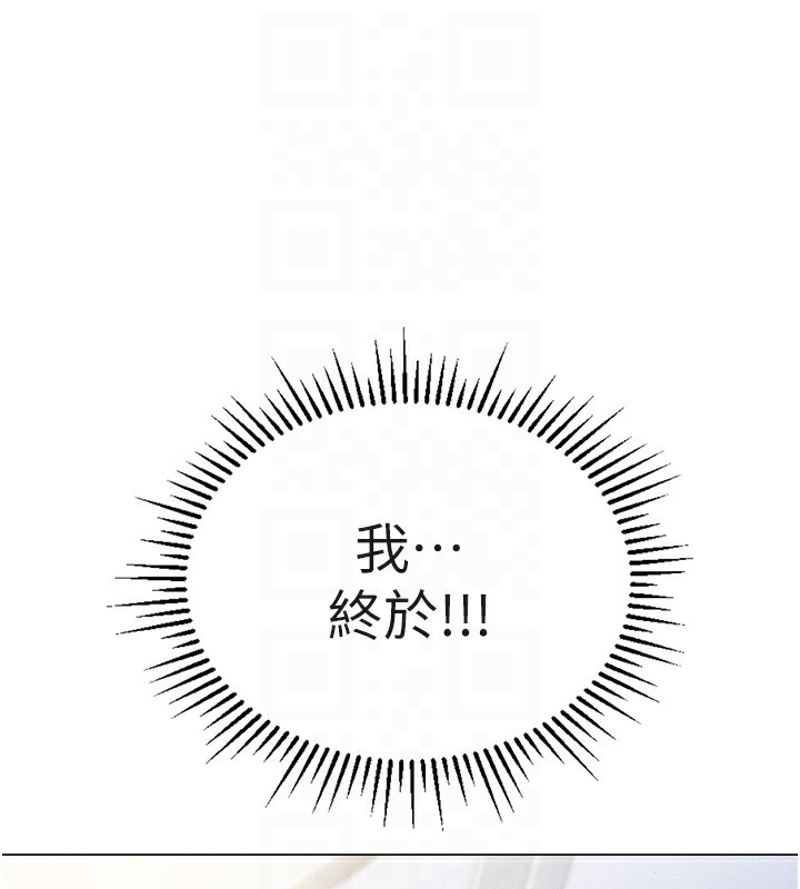 《魯蛇社畜的金手指》漫画 第3話-妳下面是在流汗嗎?