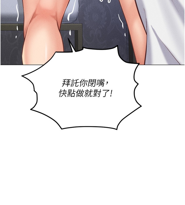 《魯蛇社畜的金手指》漫画 第3話-妳下面是在流汗嗎?