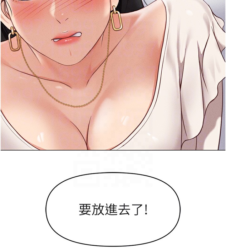 《魯蛇社畜的金手指》漫画 第3話-妳下面是在流汗嗎?