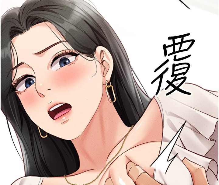 《魯蛇社畜的金手指》漫画 第3話-妳下面是在流汗嗎?