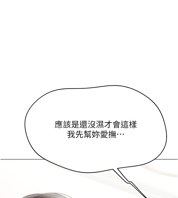 《魯蛇社畜的金手指》漫画 第3話-妳下面是在流汗嗎?