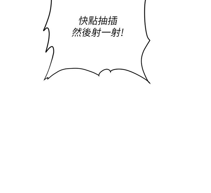 《魯蛇社畜的金手指》漫画 第3話-妳下面是在流汗嗎?