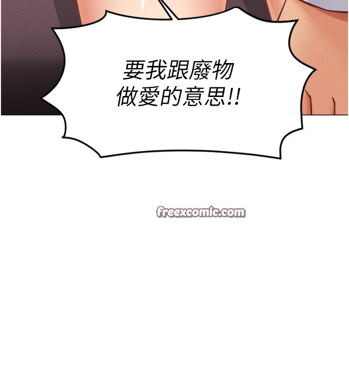 《魯蛇社畜的金手指》漫画 第3話-妳下面是在流汗嗎?