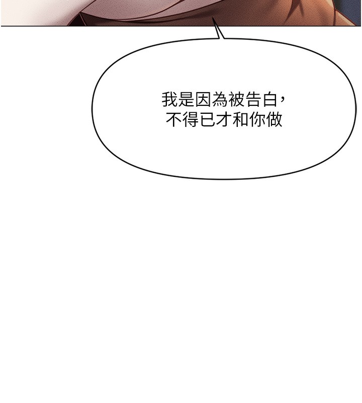 《魯蛇社畜的金手指》漫画 第3話-妳下面是在流汗嗎?