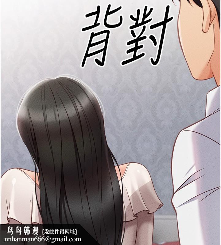 《魯蛇社畜的金手指》漫画 第3話-妳下面是在流汗嗎?