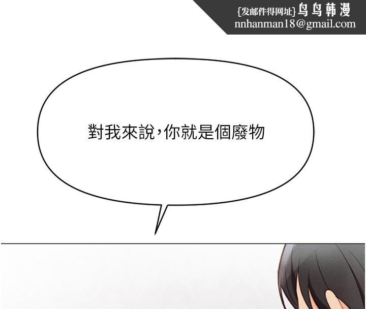 《魯蛇社畜的金手指》漫画 第3話-妳下面是在流汗嗎?