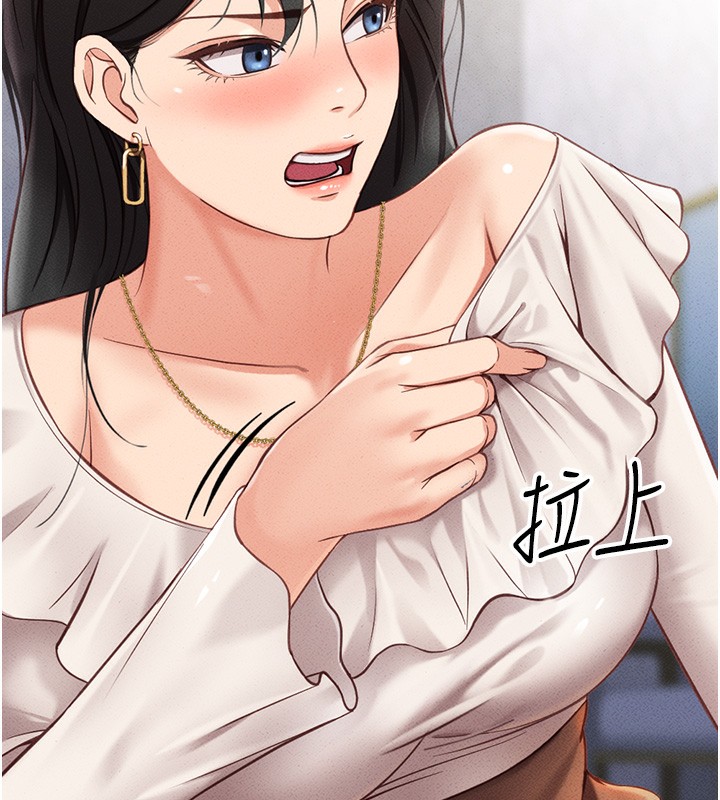 《魯蛇社畜的金手指》漫画 第3話-妳下面是在流汗嗎?