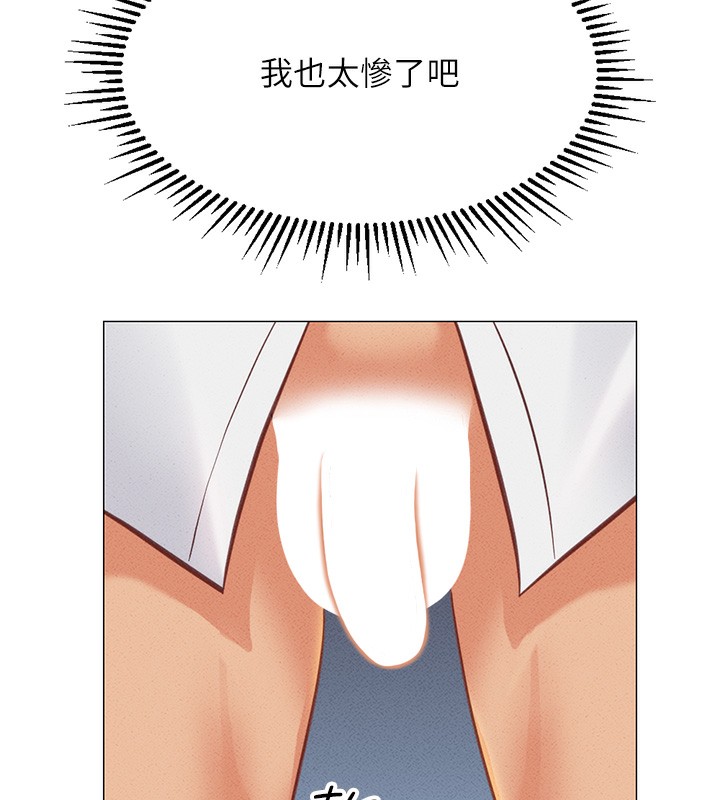 《魯蛇社畜的金手指》漫画 第3話-妳下面是在流汗嗎?