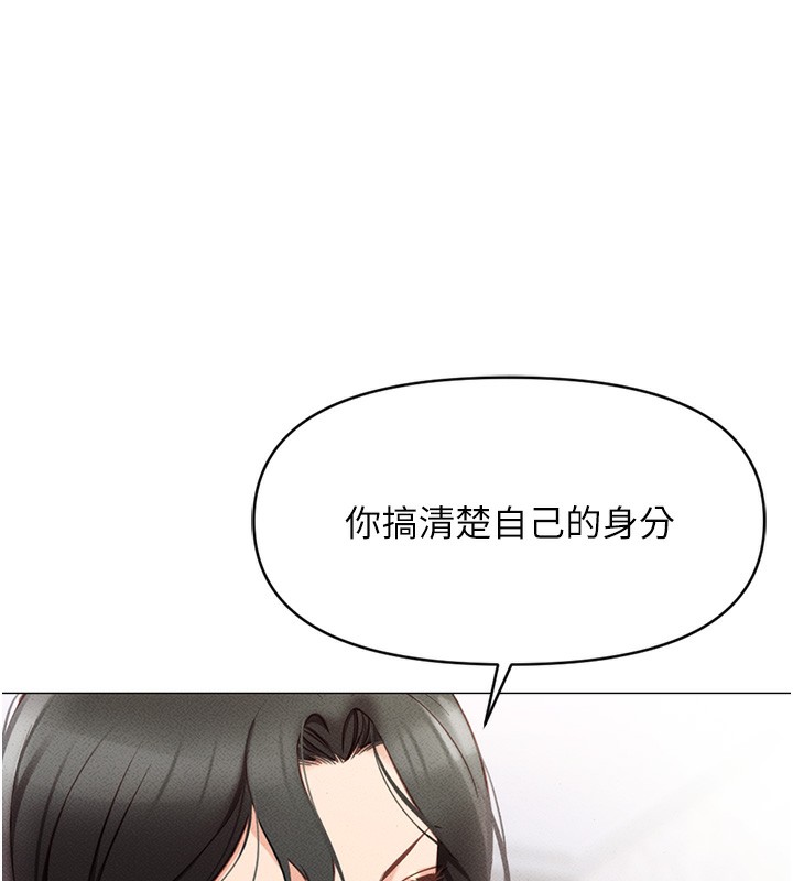 《魯蛇社畜的金手指》漫画 第3話-妳下面是在流汗嗎?